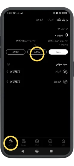 ورود به بخش برداشت