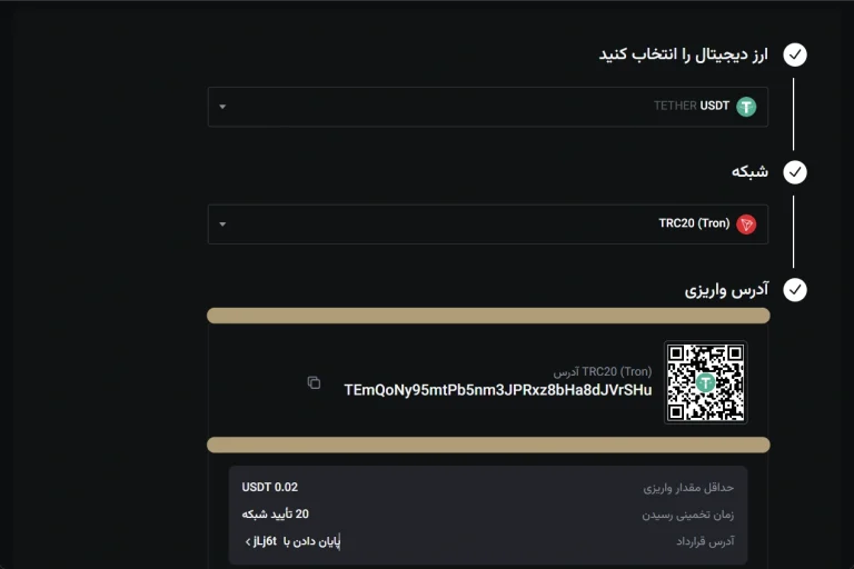 آدرس واریز در صرافی kcex