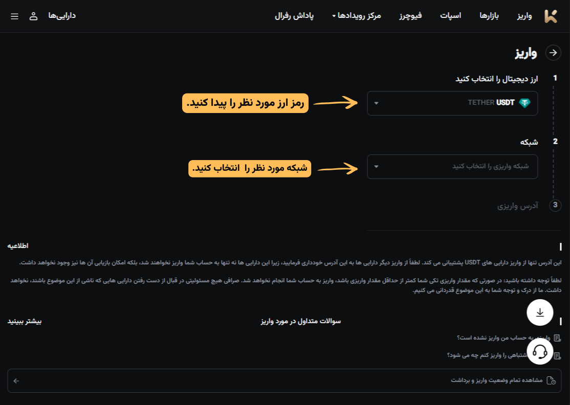انتخاب رمز ارز