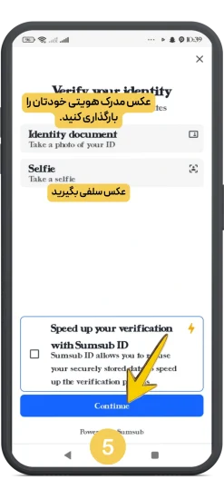 بارگذاری مدرک هویتی