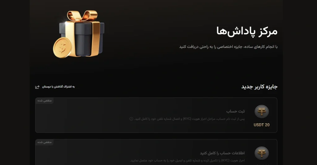 rewards (3)