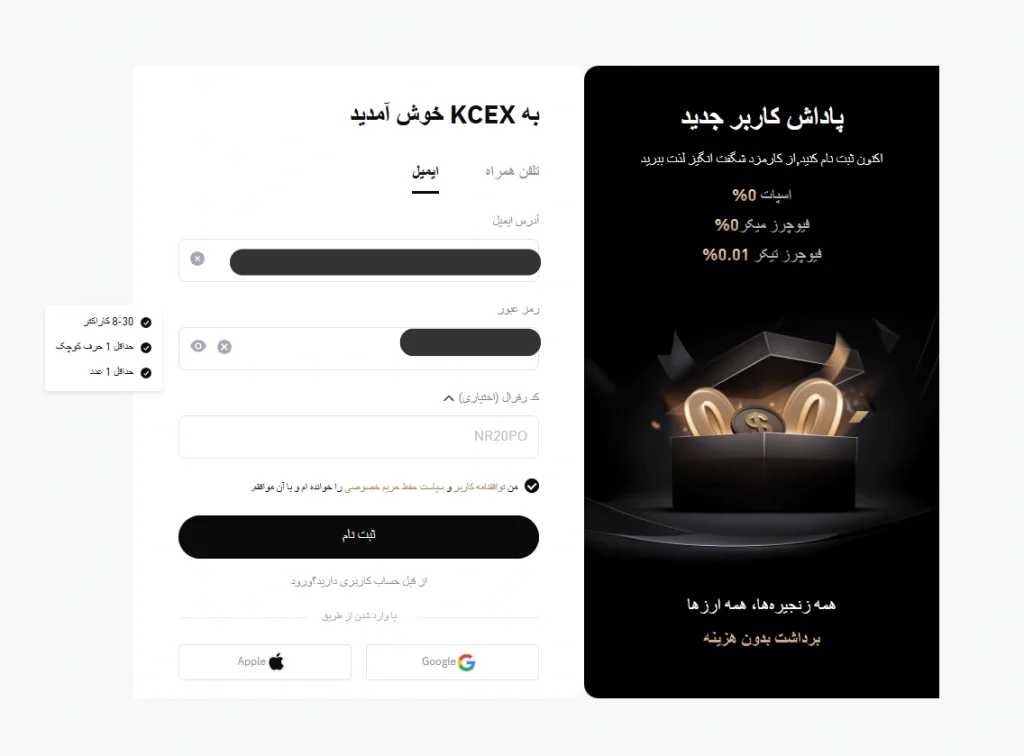 ثبت نام در کی سی ایکس