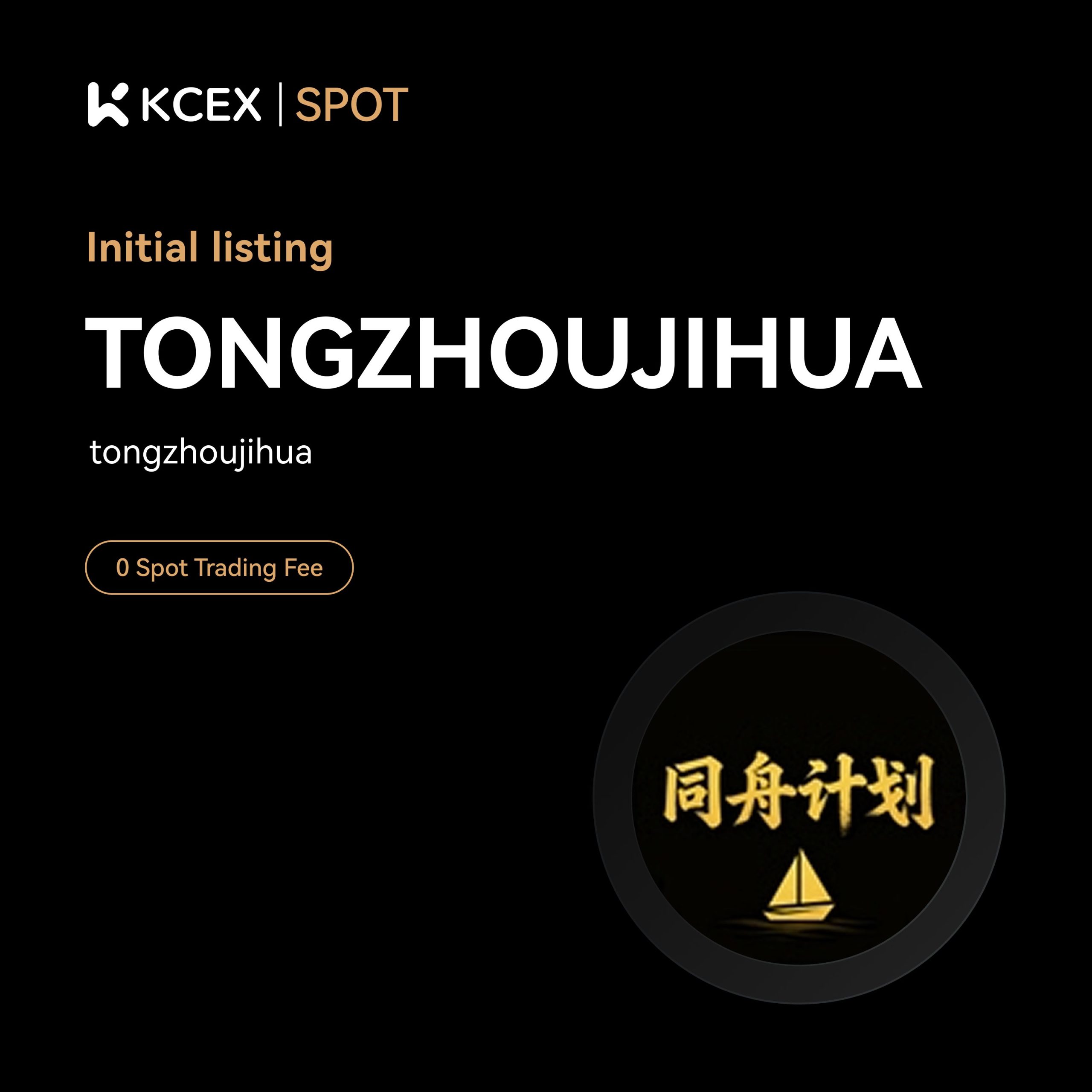 لیست شدن توکنهای TONGZHOUJIHUA و WARP در صرافی کی سی ای ایکس در اکتبر ۲۰۲۵