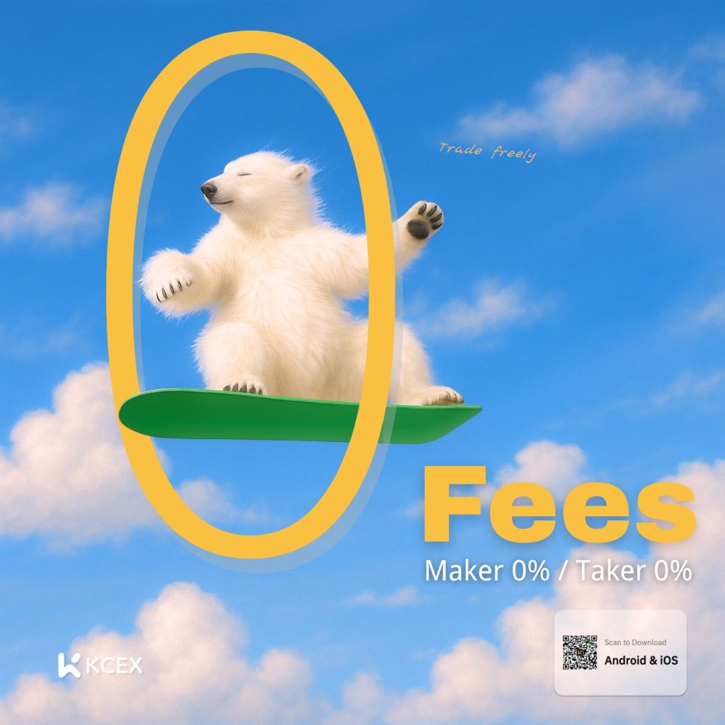 معاملات بدون کارمزد در صرافی کی سی ای ایکس در نوامبر ۲۰۲۵