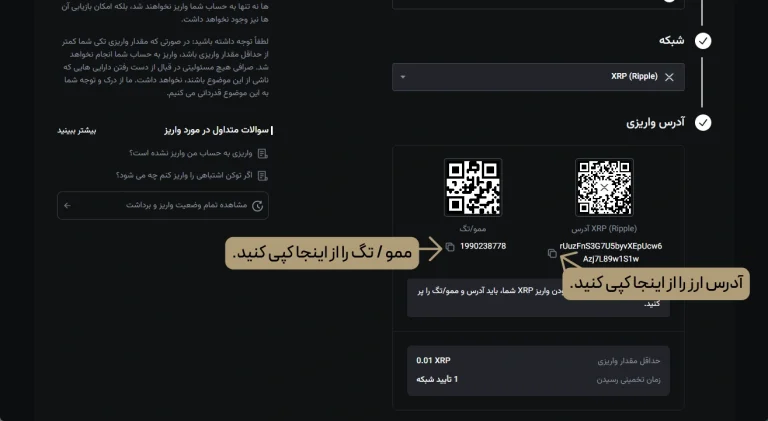 محل نوشتن تگ یا ممو چیست