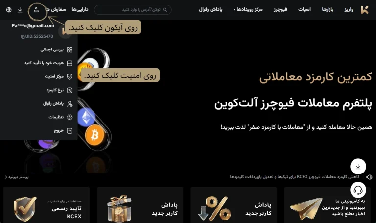 آنتی فیشینگ کد چیست