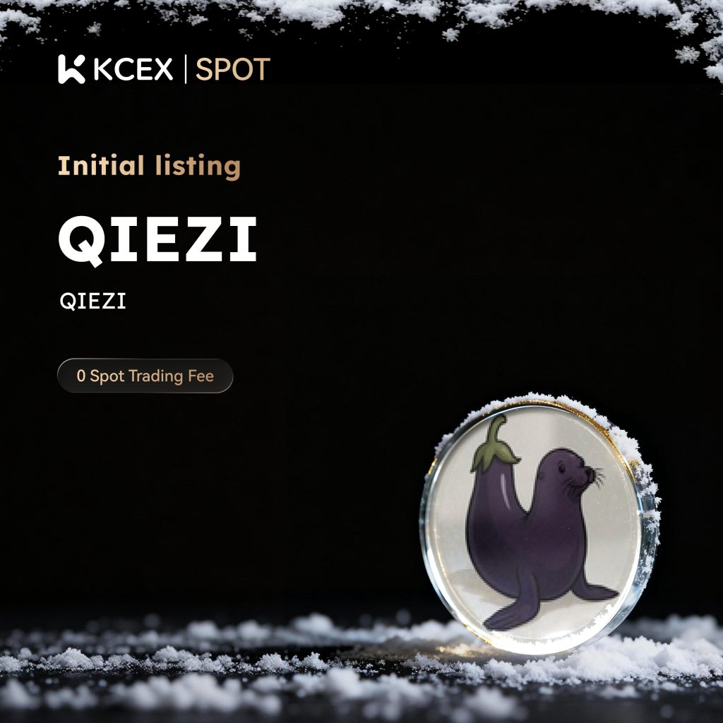لیست شدن توکن QIEZI در بازار اسپات کی سی ای ایکس در ۲ دسامبر ۲۰۲۵