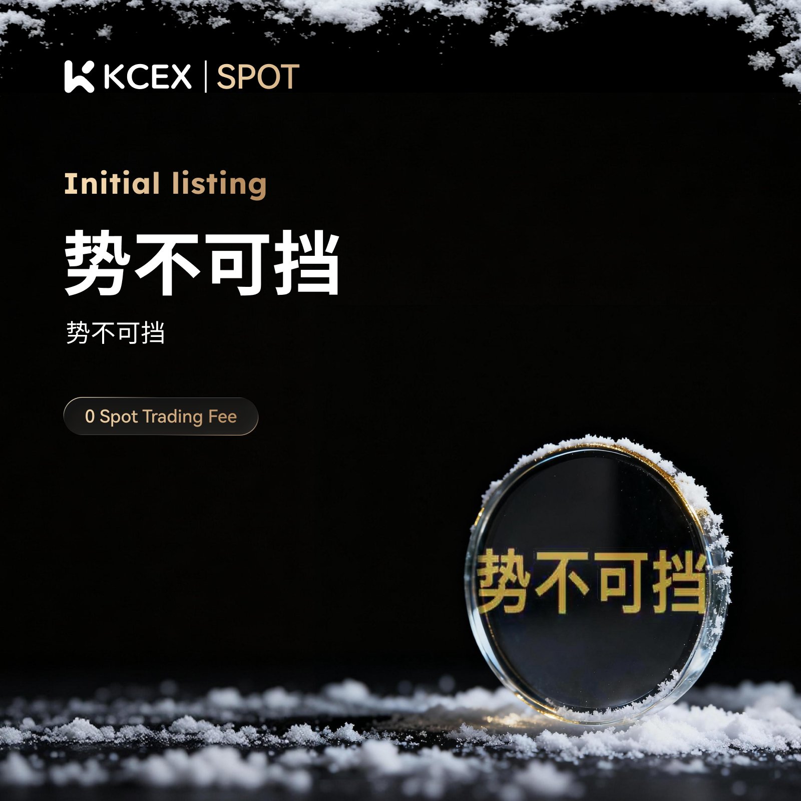 لیست شدن توکن SHIBUKEDANG در بازار اسپات کی سی ای ایکس در ۹ دی ۱۴۰۴