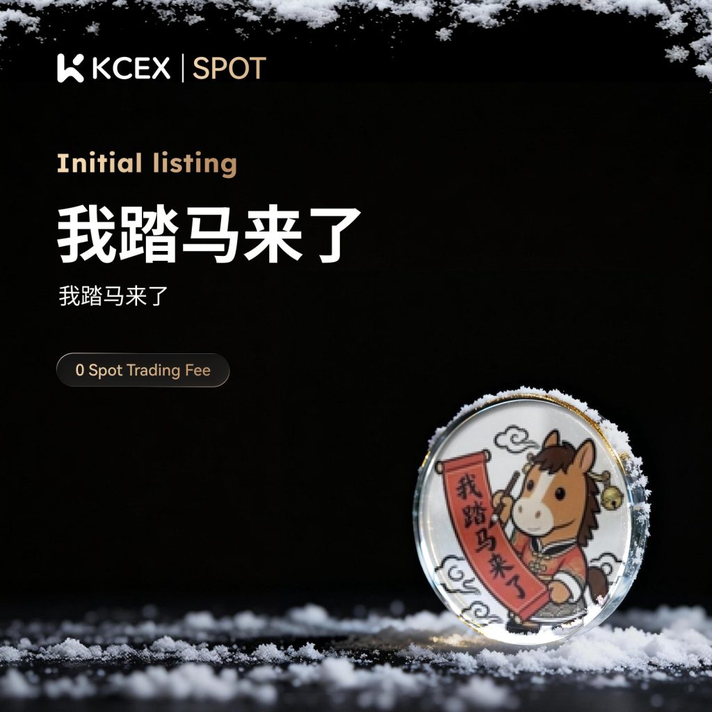 لیست شدن توکن جدید در بازار اسپات کی سی ای ایکس