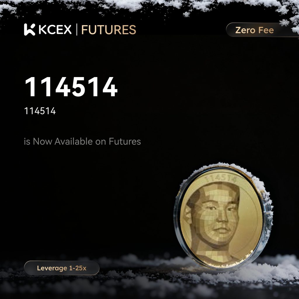 لیست شدن فیوچرز دائمی 114514 در صرافی کی سی ای ایکس در ژانویه ۲۰۲۶