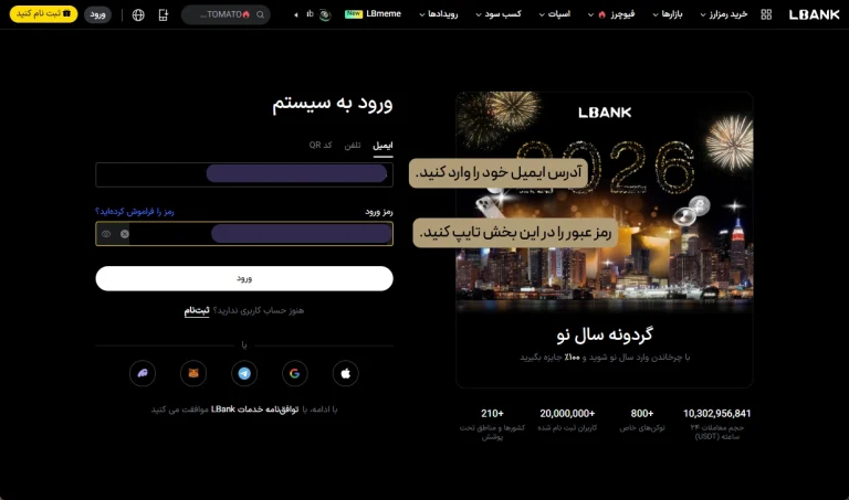 انتقال ارز دیجیتال از ال بانک به KCEX - ورود به البانک