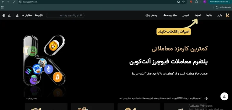 خرید نماد طلا در صرافی KCEX