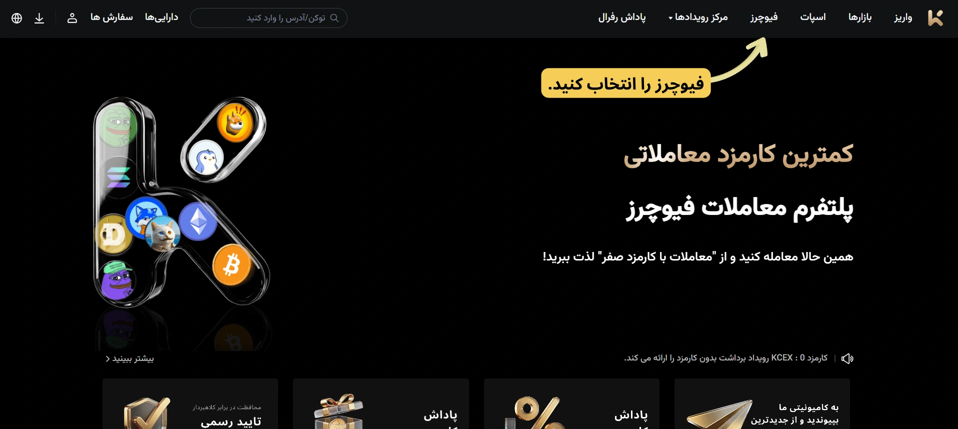 خرید نماد طلا در KCEX