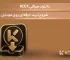 دانلود صرافی KCEX