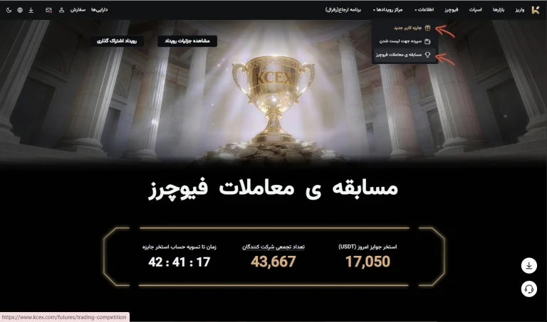 بونوس صرافی kcex