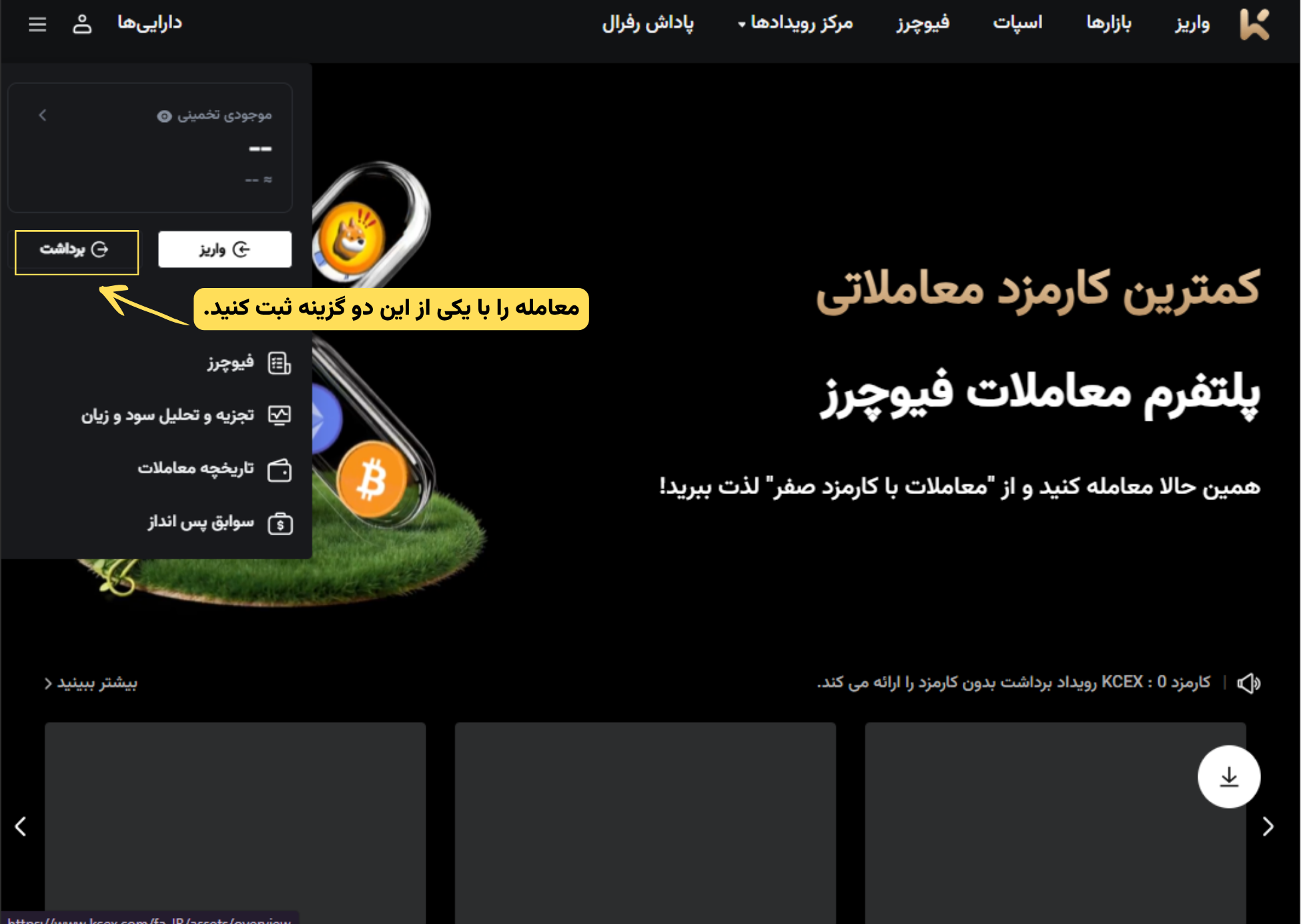برداشت