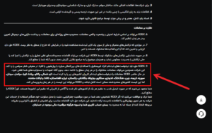 صرافی KCEX برای ایرانیان