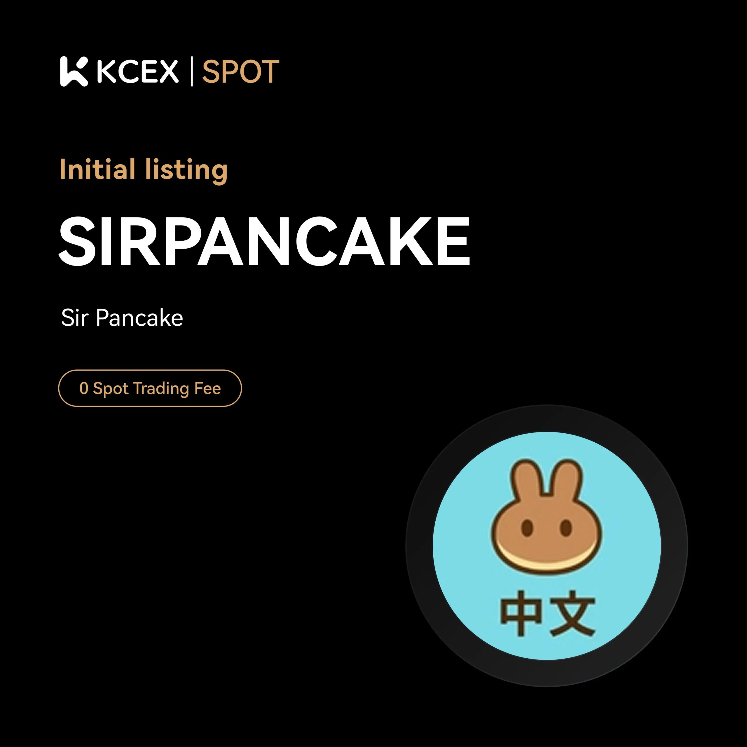 توکن SIRPANCAKE در ۹ اکتبر ۲۰۲۵ در بازار اسپات کی سی ای ایکس لیست شد