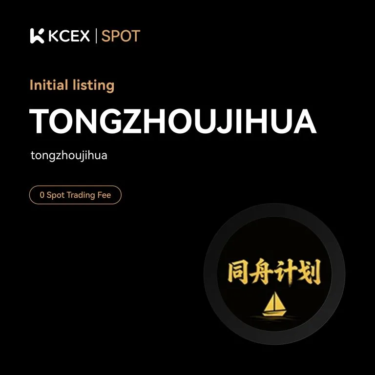 توکنهای TONGZHOUJIHUA و WARP در ۲۷ اکتبر در کی سی ای ایکس لیست شدند