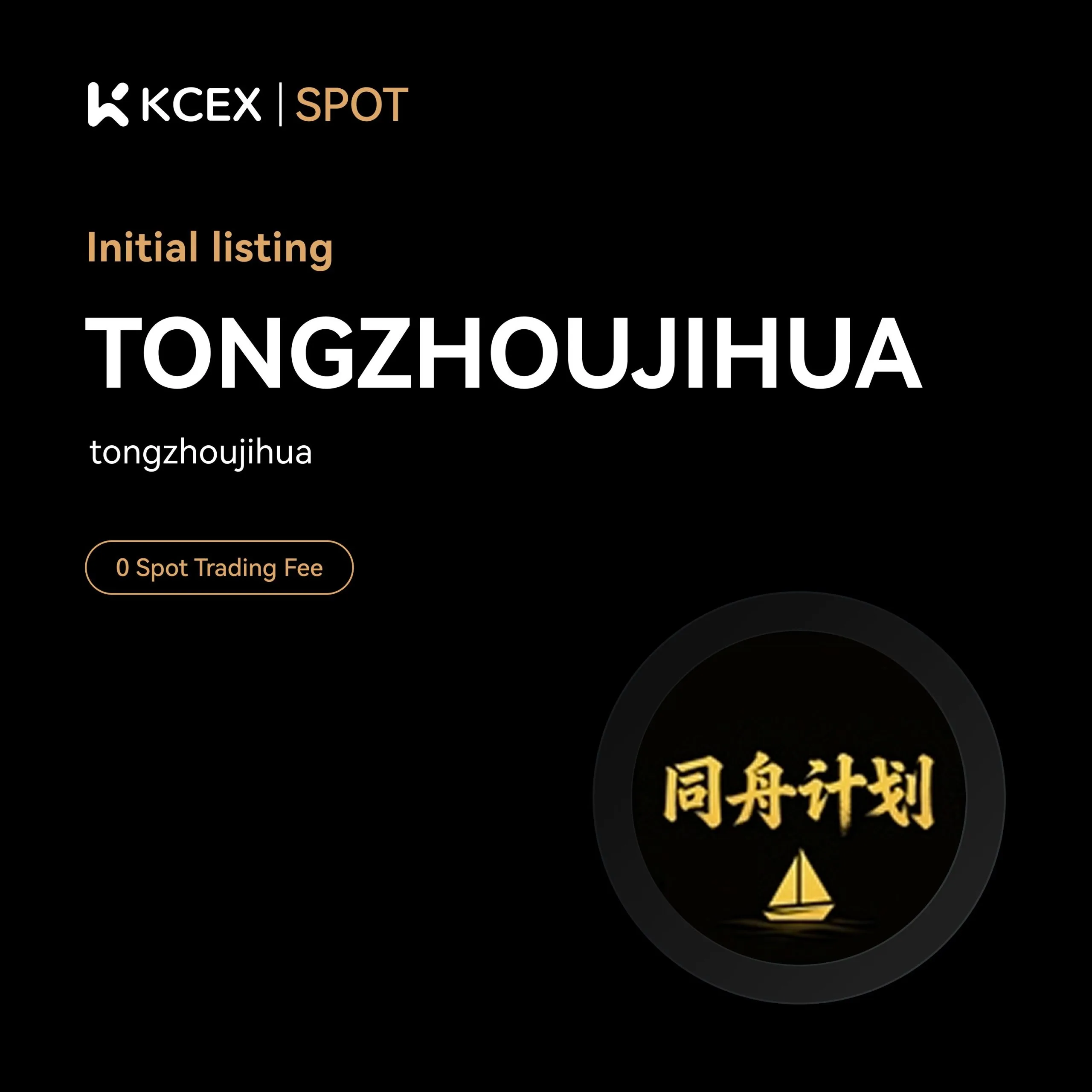 توکن‌های TONGZHOUJIHUA و WARP در ۲۷ اکتبر در کی سی ای ایکس لیست شدند