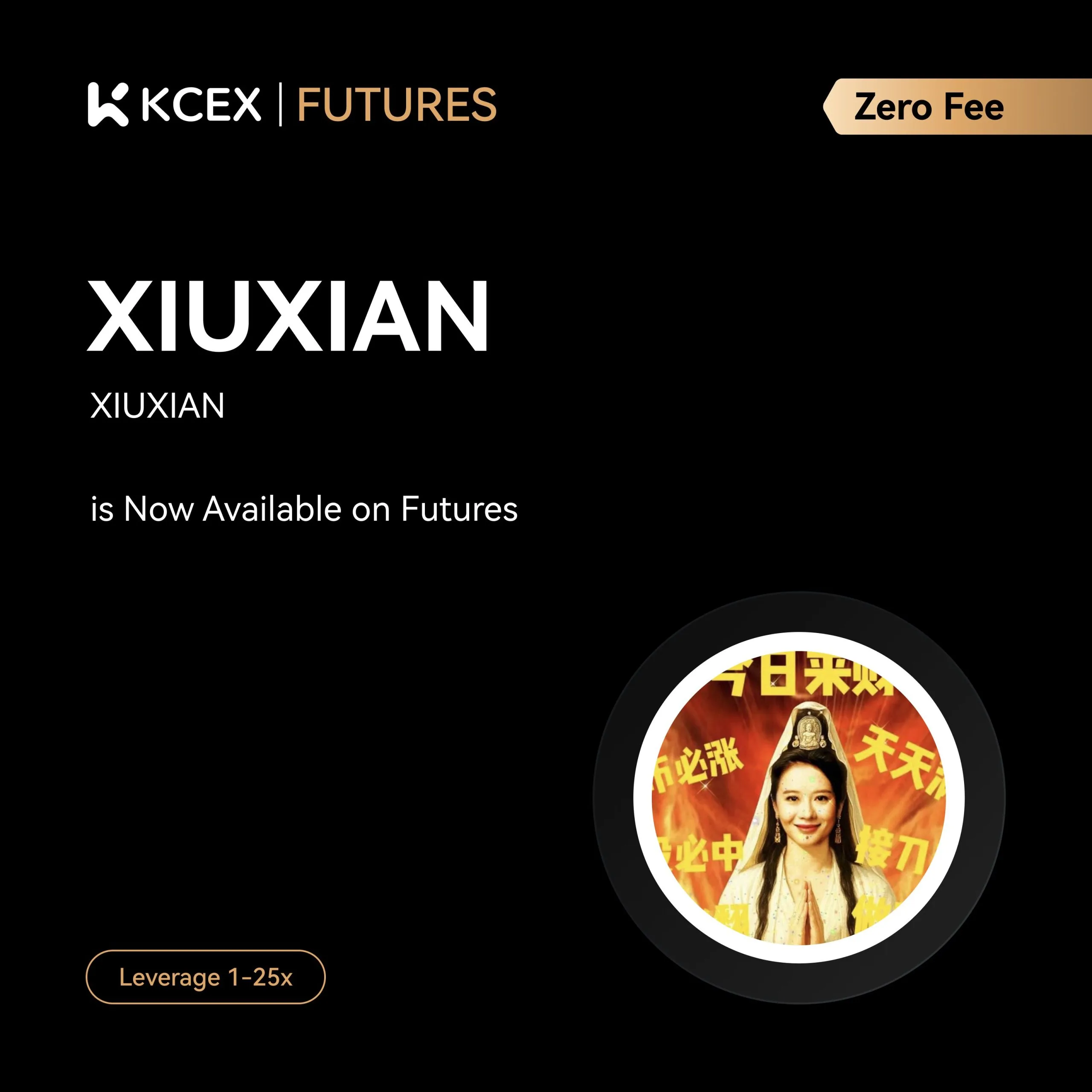 فیوچرز دائمی XIUXIAN در ۱۵ اکتبر به صرافی کی سی ای ایکس اضافه شد